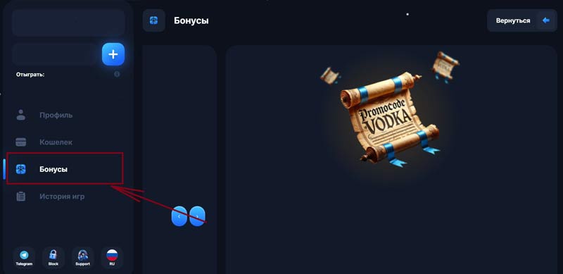 Активация ваучера