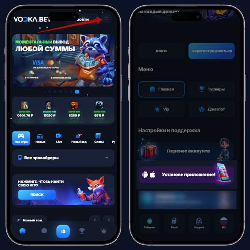 Скачивание приложения