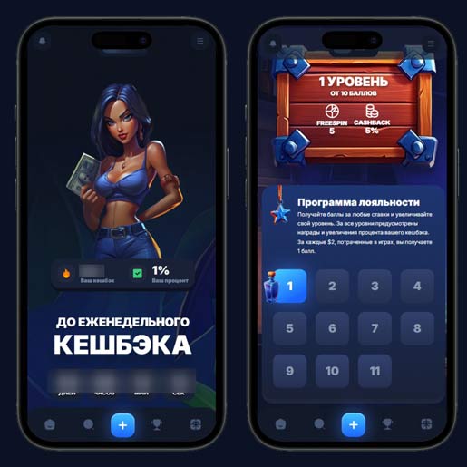 Кешбэк на сайте