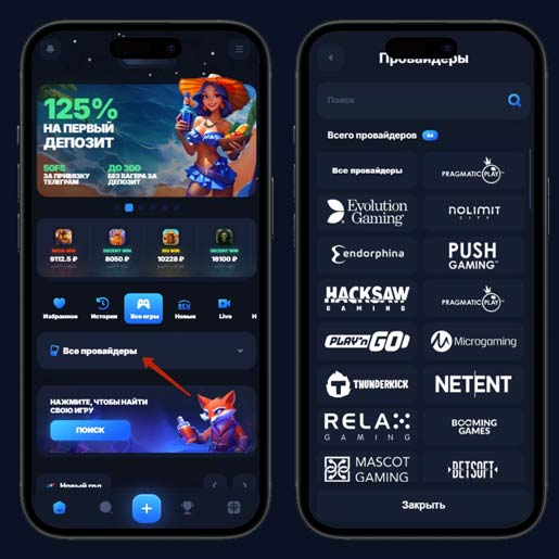 Провайдеры на сайте